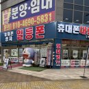 동탄휴대폰성지 일등폰에서 휴대폰 상담받고 인터넷까지 연결한 후기