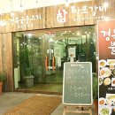 참마포갈비 이미지