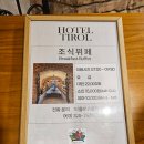 가족호텔 코스모스동 이미지