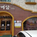 제주미담 네이버블로그