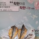 착한풍천민물장어 경기인터넷신문