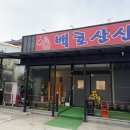 송일초등학교1 | 평택점집 송탄점집 후기 말 안 해도 맞춘 평택신점 (송탄신점, 평택용한점집)