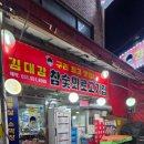 김대감참숯화로구이