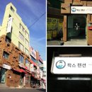 팍스라운지