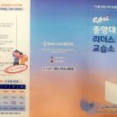 리더스독서논술교습소