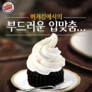 시원바삭아이스크림 이미지