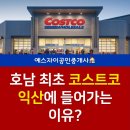 호남공인중개사사무소 이미지