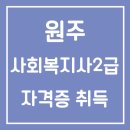 복지나라요양보호사교육원 이미지