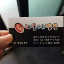 중원해물모듬짬뽕