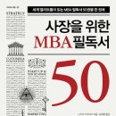 에릭네 정비소 | 사장을 위한 MBA 필독서