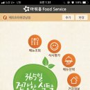 아워홈메리츠