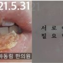 동림한의원 - 안양시 만안구 박달로 476 | 동림한의원