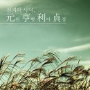 한민족의 선조 태호 복희, 그 발자취를 찾아서 ....1 이미지