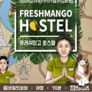 테마호스텔 이미지