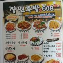 우리동네 족발집 이미지