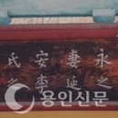 연안이씨 열녀비 이미지