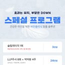 청라이엠365의원 | 청라이엠365의원 비만관리