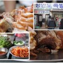평안도족발 이미지