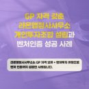 라온행정사사무소 이미지