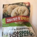 건강 왕만두 | 풀무원 평양왕만두 후기 내돈내산