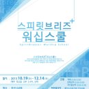 스쿨브리즈