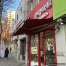 분식마트 옥계점 | 구미 옥계 맛집 : 분식마트 옥계점! 떡볶이가 맛있는 옥계분식 내돈내산후기