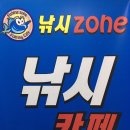 낚시존낚시카페 네이버블로그