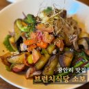 부산 광안리 브런치 맛집 소보 내돈내산 방문후기 및 추천메뉴