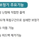 백세보청기 이미지