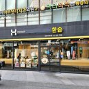 한솥도시락 건너편 이미지