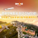 다낭 6~7월 여름 여행: 썬푸꾸옥항공 탑승하고 – 와우패스 실버 &amp; 바나힐 점심 뷔페 혜택까지!