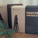 에피바이오틱스 이미지