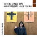 작지만 친밀한 극장, 대구의 독립영화 10년을 이어오다