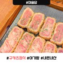 용지로169번길 | 창원 용지호수 근처 맛집 | 미슐당 창원용호점 내돈내산 방문 후기 (아기랑 가기 좋음)