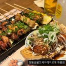 정통숯불꼬치구이구르메위례역점 | 개롱역술집 기린맥주 정통숯불꼬치구이구르메 개롱점