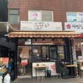 고고핫도그
