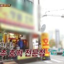 달인명품호떡