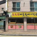 천지가순두부 이미지