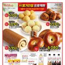 (주)홈플러스 베이커리