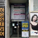 죽전 헬스장 지상에서 상쾌한 공기 마시며 운동하기 좋은 빌리프짐 헬스&amp;PT 죽전점