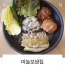 남악 야식