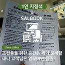 창원 용지호수,용호동 공유오피스 모임공간 !
