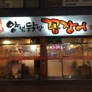 김가네신