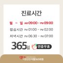 시흥장현이엠365의원 이미지