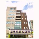 로뎀어린이집 | 고양시 요양원 추천 로뎀트리 요양원 친절과 편안함이 돋보이는 곳