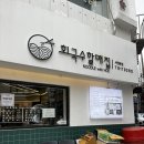 고소한 콩국수가 일품인 회국수할매집 내돈내먹후기