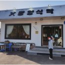 광양식탁 이미지