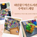 하단꿈길작은도서관 이미지