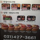 47 | 군포 맛집 브라더한정식도시락 푸짐한 고기한상 도시락과 바삭한 등심돈까스 포장 후기