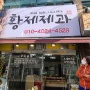 황제제과찐빵